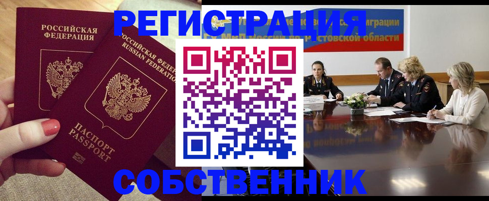 регистрация в Моздоке