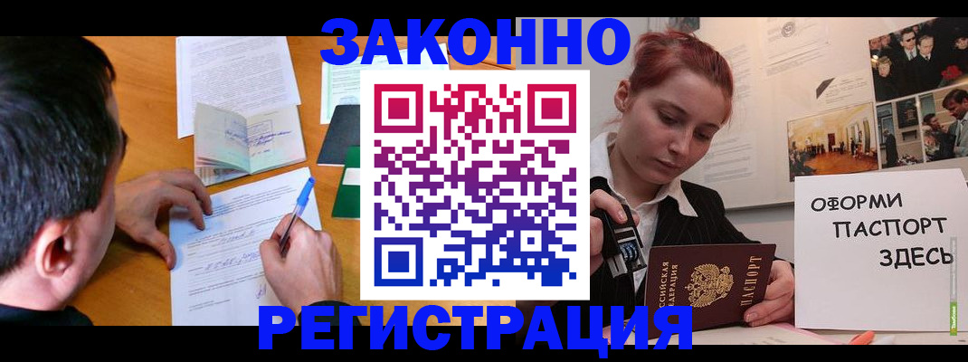временная регистрация гарантия в Моздоке