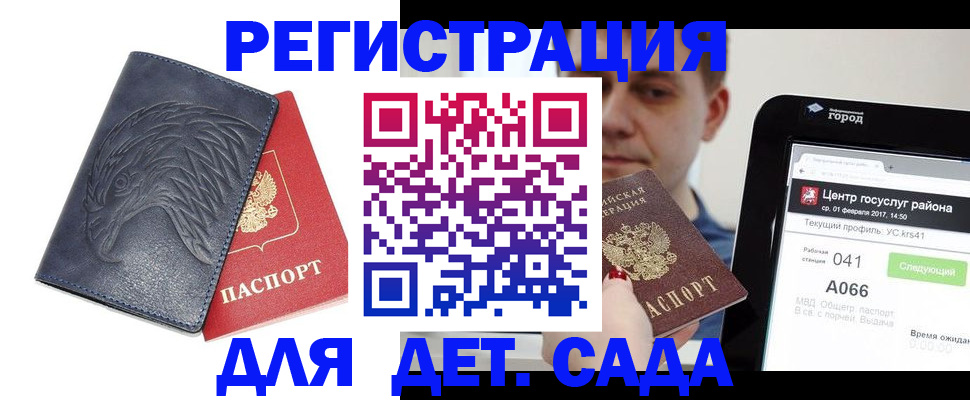 прописка регистрация в Моздоке