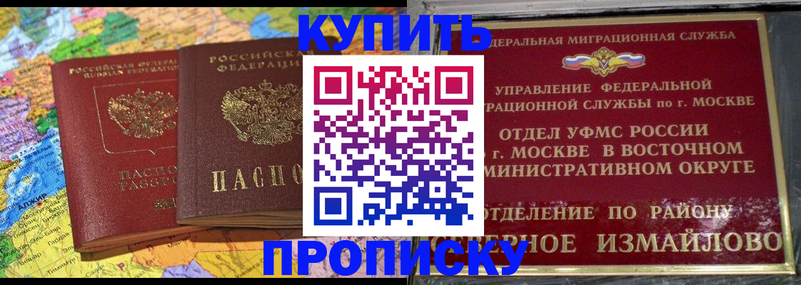 временная регистрация для всех в Моздоке