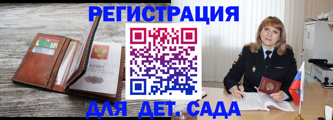 временная регистрация госуслуги в Моздоке